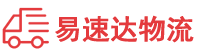 湘潭到明山区物流公司